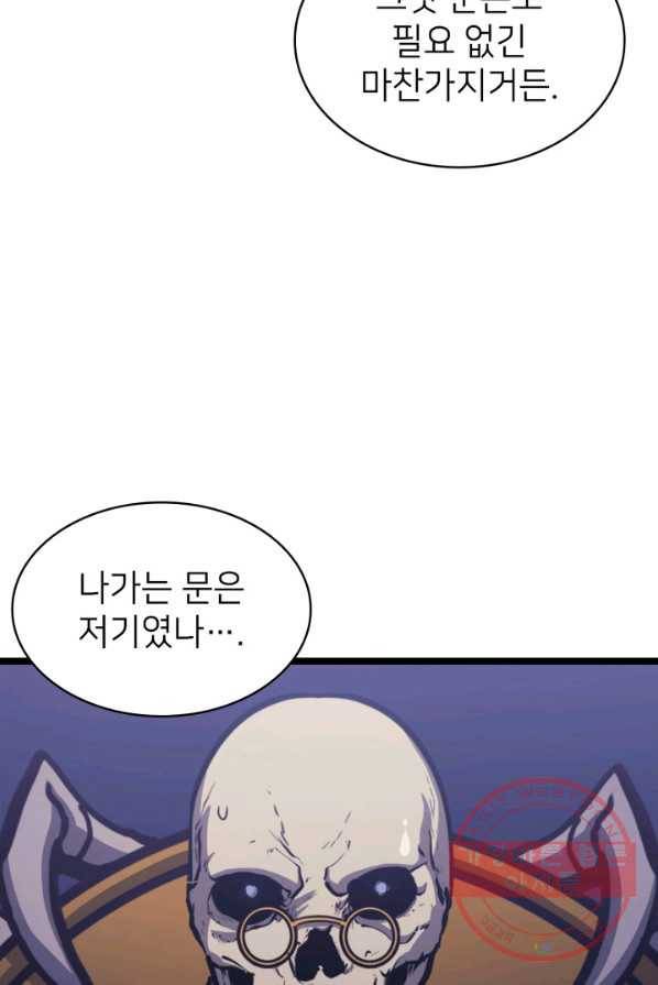 나 혼자 만렙 귀환자 100화 19