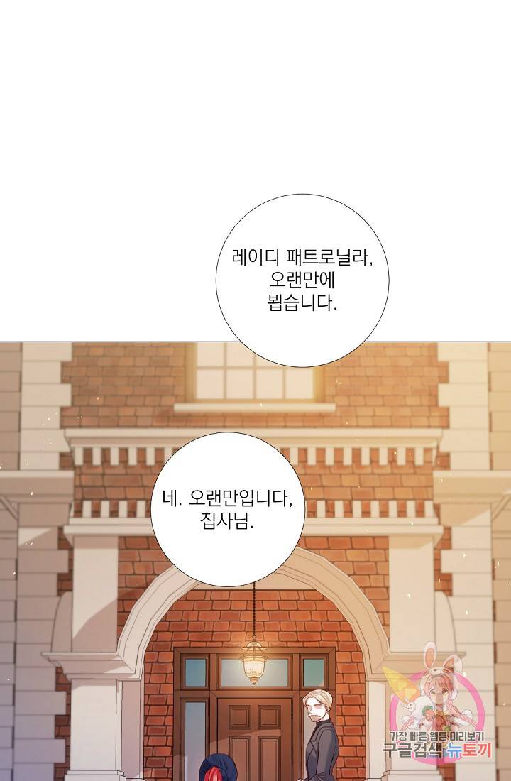 레이디 투 퀸 91화. 사형이 구형될 것입니다 2