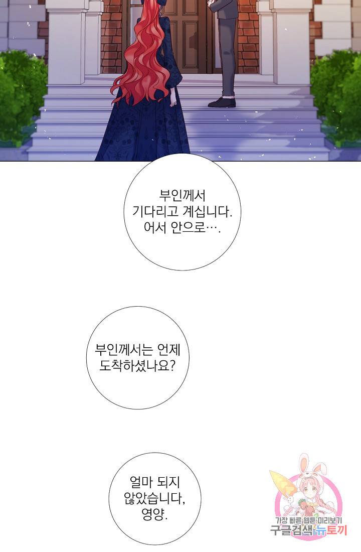 레이디 투 퀸 91화. 사형이 구형될 것입니다 3