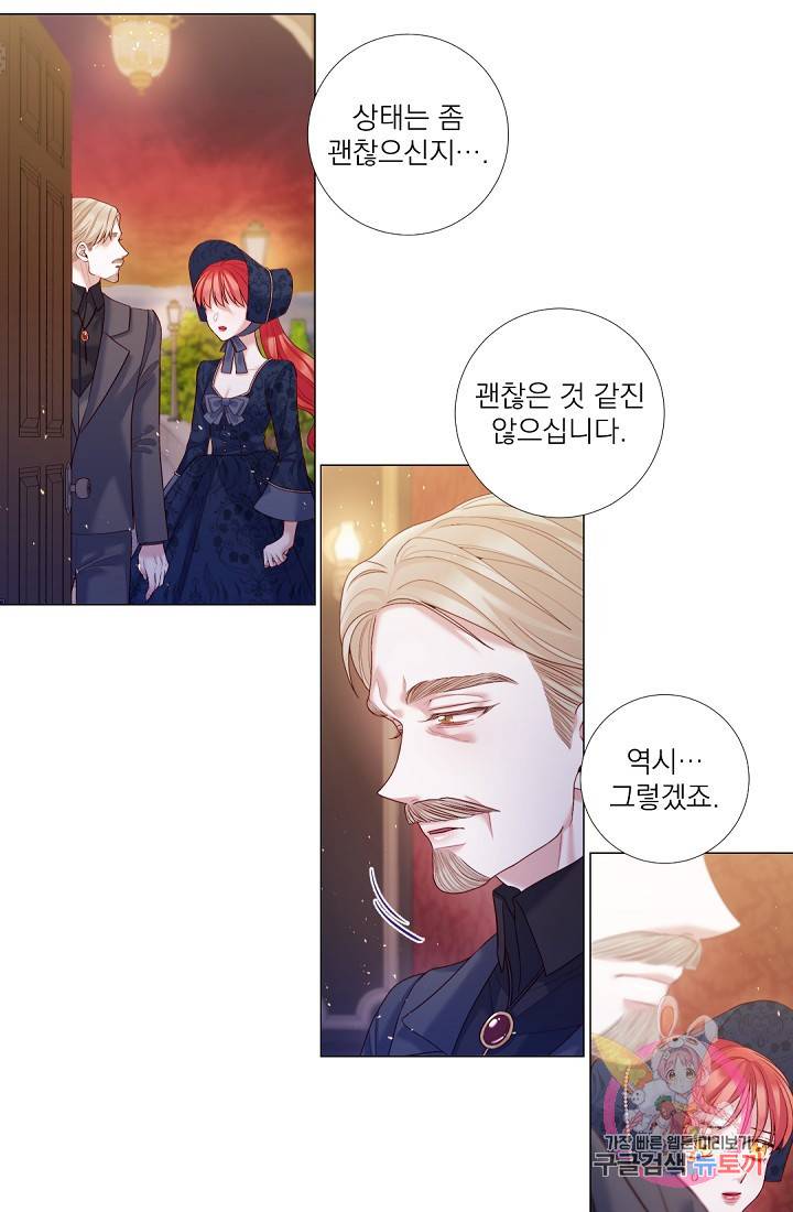 레이디 투 퀸 91화. 사형이 구형될 것입니다 4