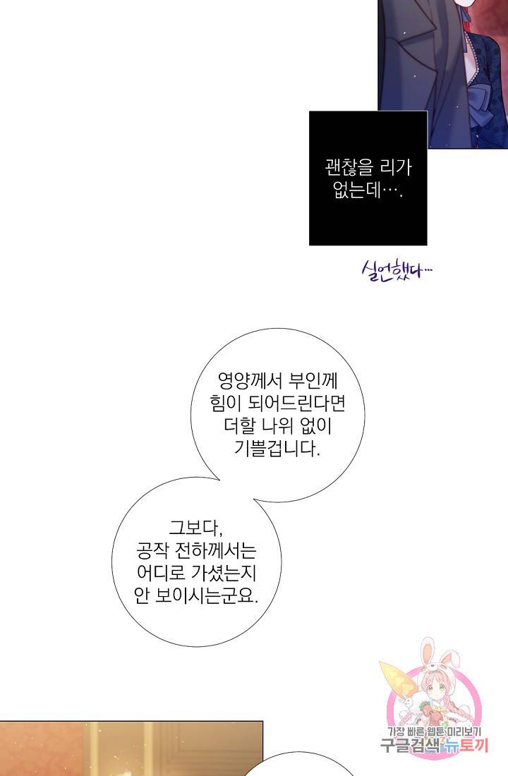 레이디 투 퀸 91화. 사형이 구형될 것입니다 5