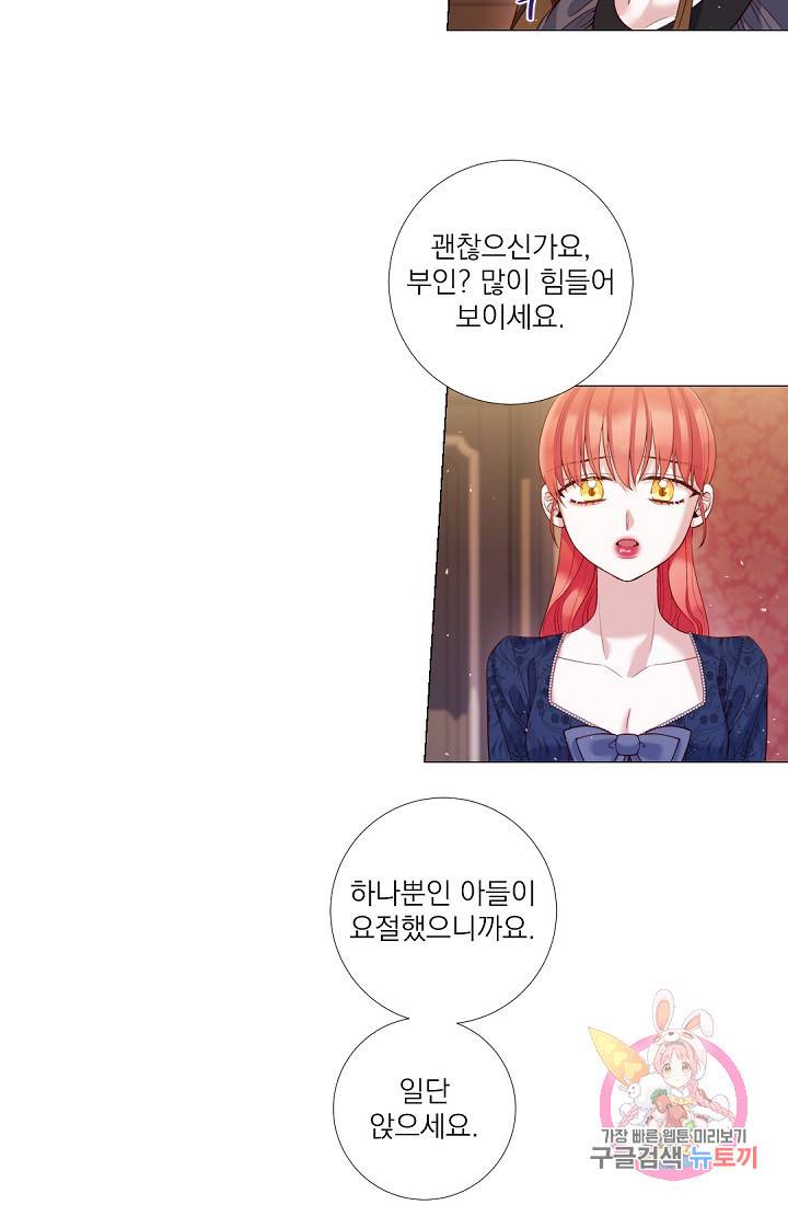 레이디 투 퀸 91화. 사형이 구형될 것입니다 10