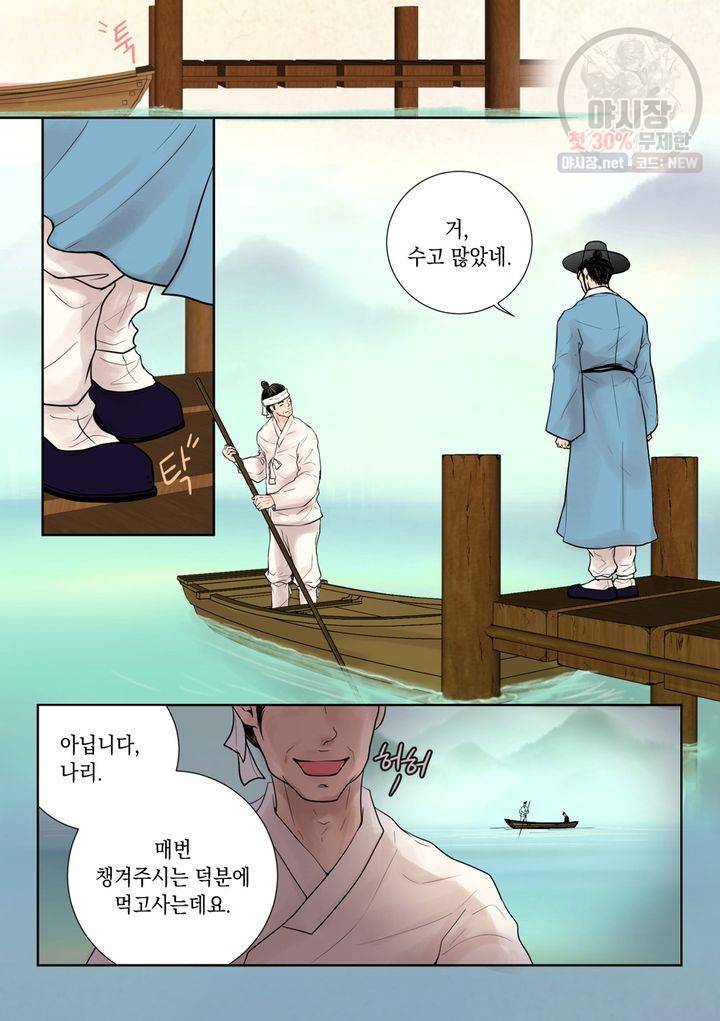 인형도 17화 2