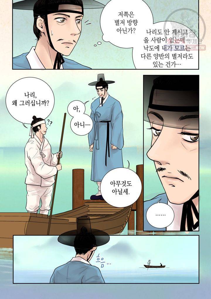 인형도 17화 3