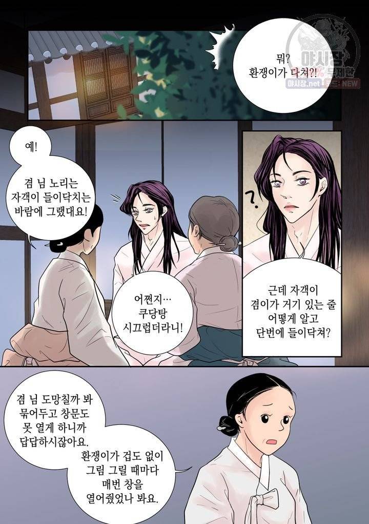 인형도 27화 2