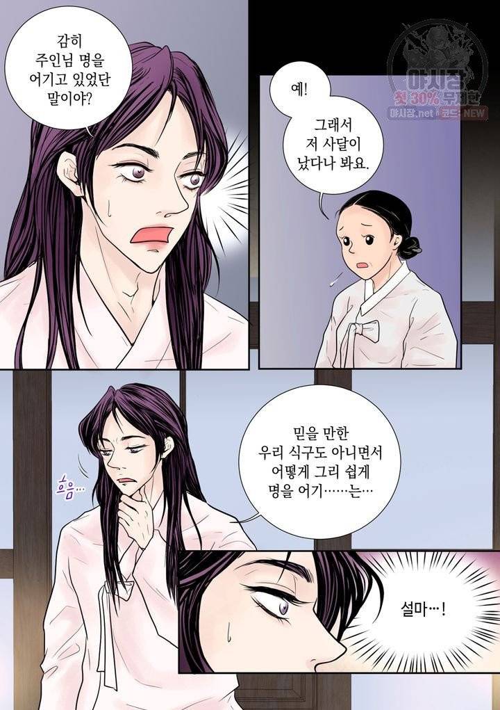 인형도 27화 3