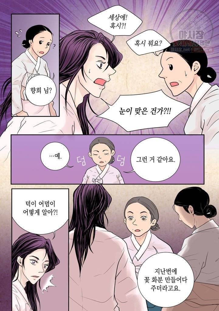 인형도 27화 4