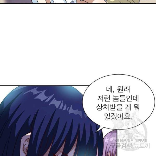 링 오브 가디언 8호 5