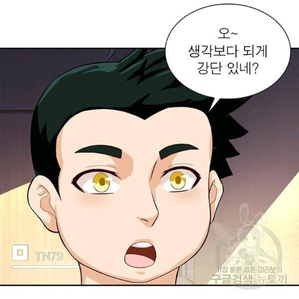 링 오브 가디언 8호 7