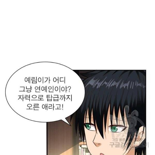 링 오브 가디언 8호 8