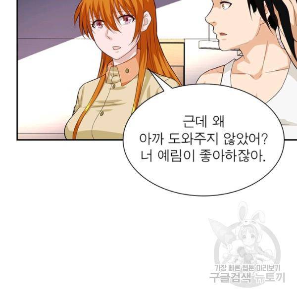 링 오브 가디언 8호 10