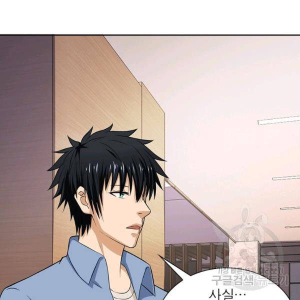 링 오브 가디언 8호 11