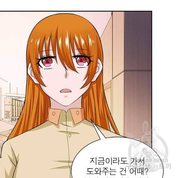 링 오브 가디언 8호 13