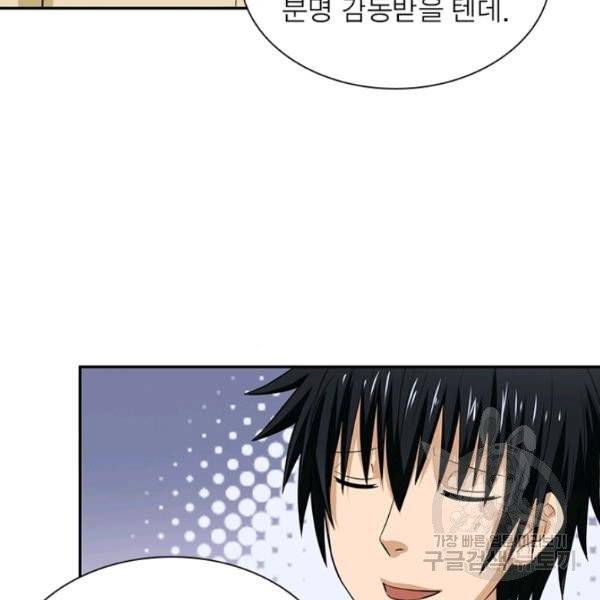 링 오브 가디언 8호 14