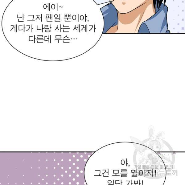 링 오브 가디언 8호 15