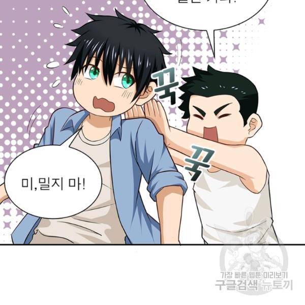 링 오브 가디언 8호 16