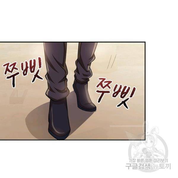 링 오브 가디언 8호 17