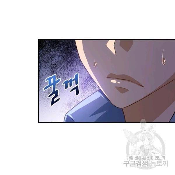 링 오브 가디언 8호 18