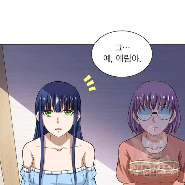 링 오브 가디언 8호 19