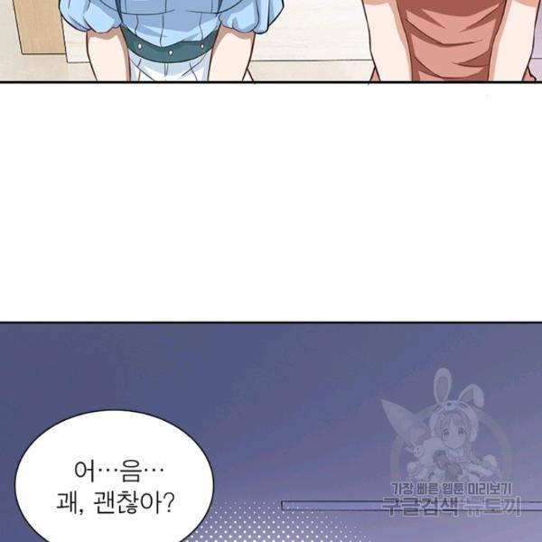 링 오브 가디언 8호 20