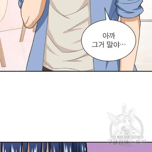 링 오브 가디언 8호 22