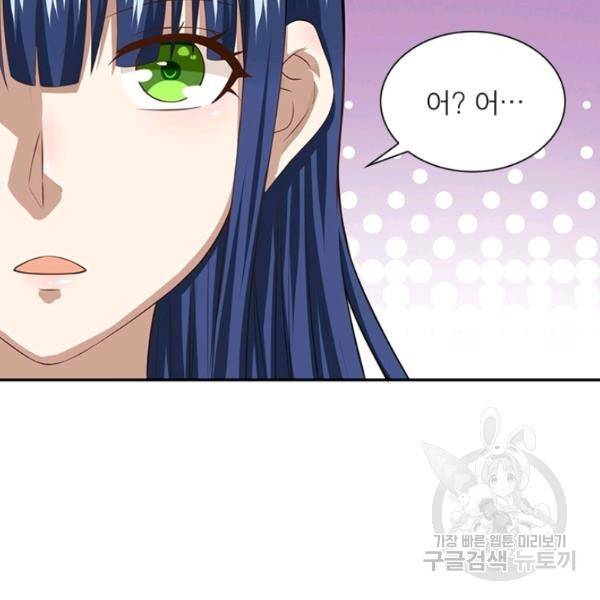 링 오브 가디언 8호 23