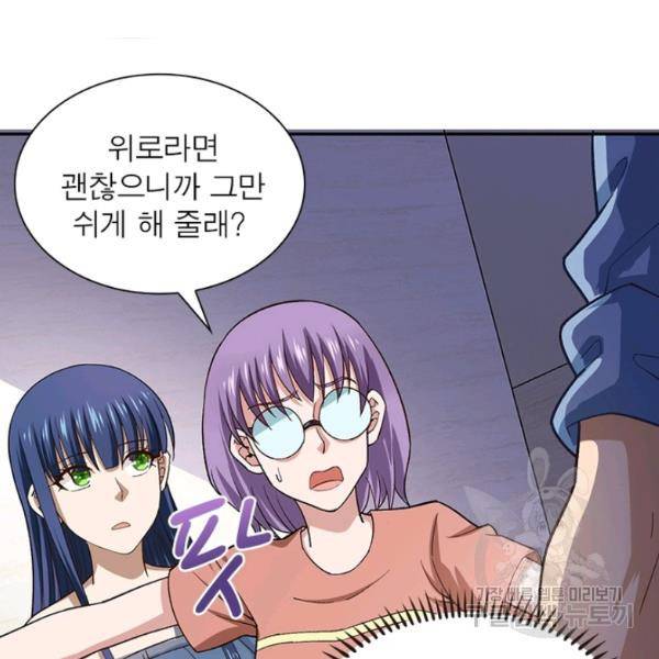 링 오브 가디언 8호 24