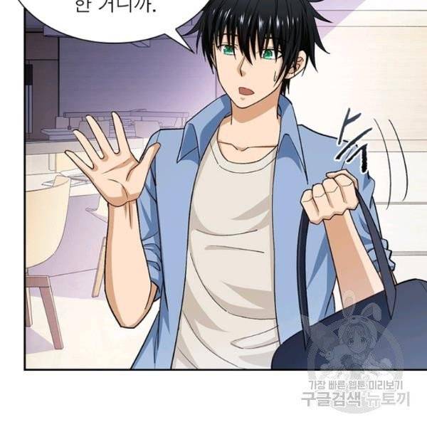 링 오브 가디언 8호 26
