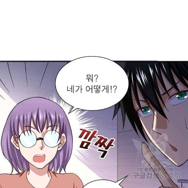 링 오브 가디언 8호 27