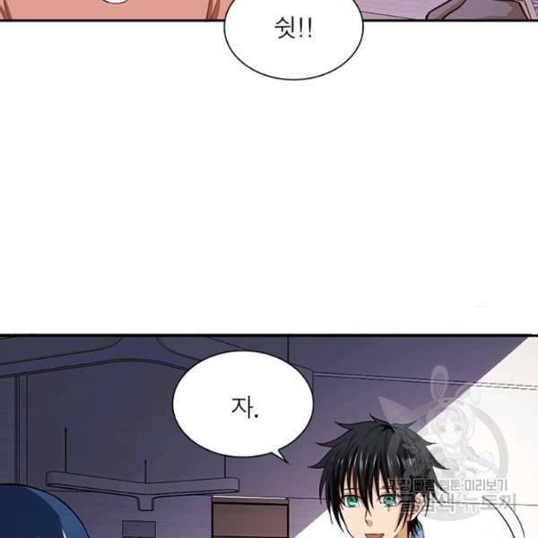 링 오브 가디언 8호 28