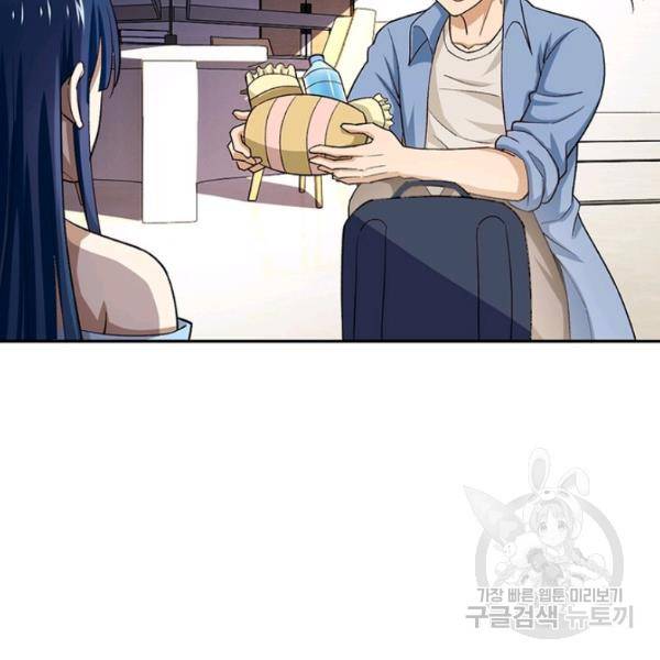 링 오브 가디언 8호 29