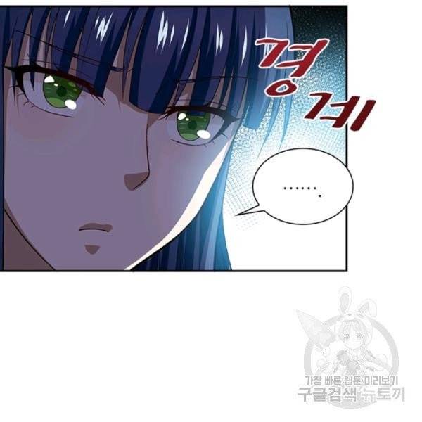 링 오브 가디언 8호 30