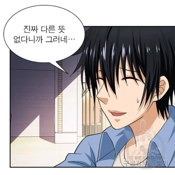 링 오브 가디언 8호 31