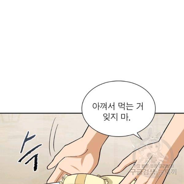 링 오브 가디언 8호 32