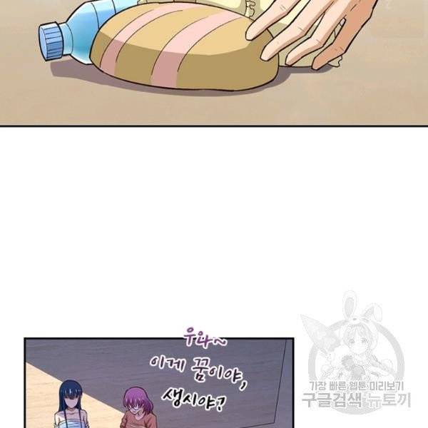 링 오브 가디언 8호 33
