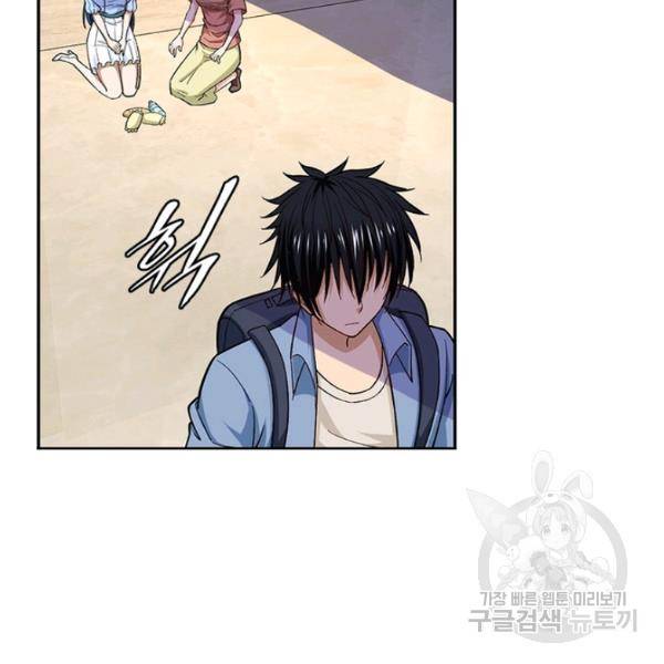 링 오브 가디언 8호 34