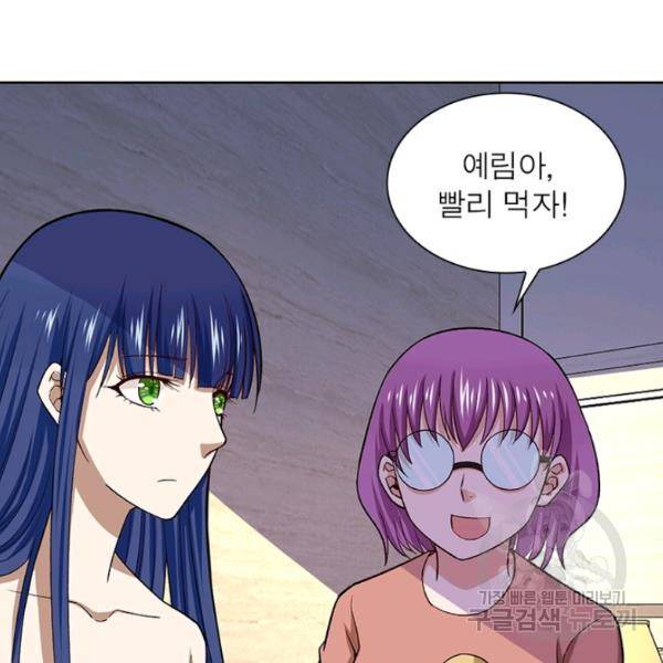 링 오브 가디언 8호 35