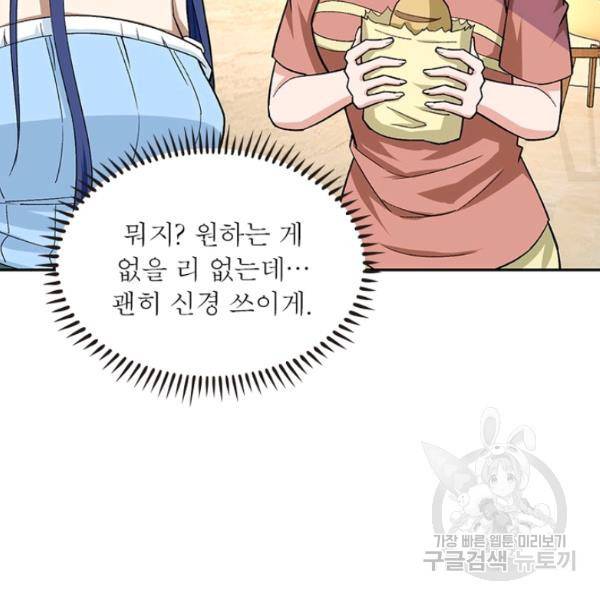 링 오브 가디언 8호 36