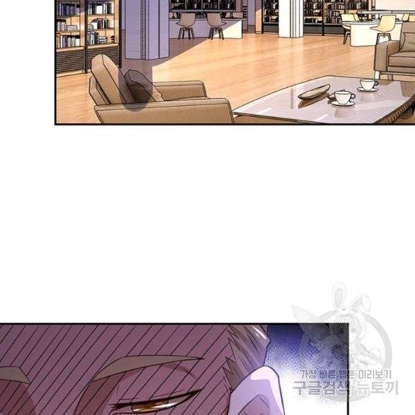 링 오브 가디언 8호 38