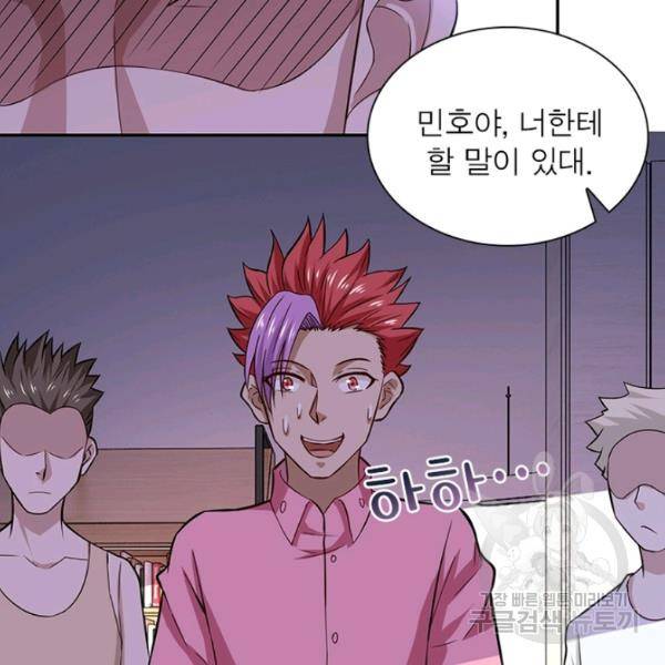링 오브 가디언 8호 39