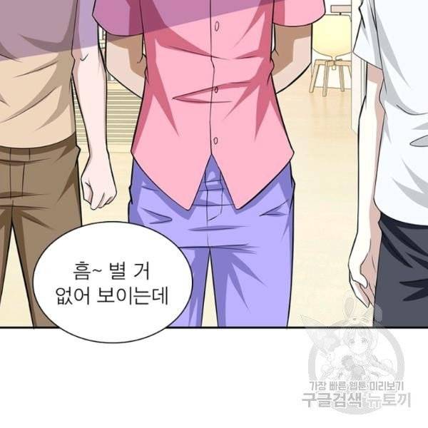 링 오브 가디언 8호 40