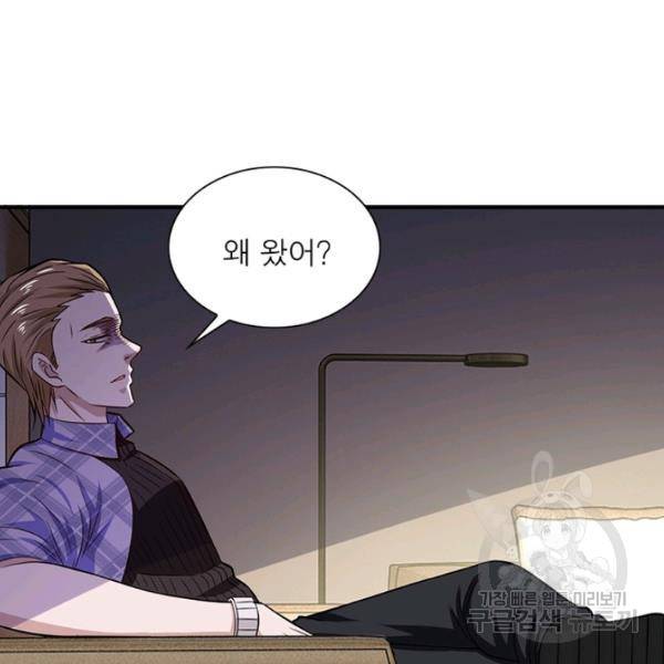 링 오브 가디언 8호 41