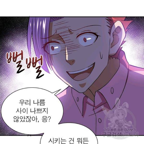 링 오브 가디언 8호 44