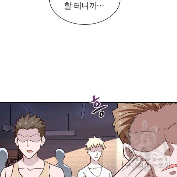링 오브 가디언 8호 45