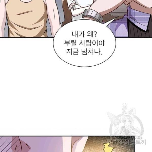 링 오브 가디언 8호 46