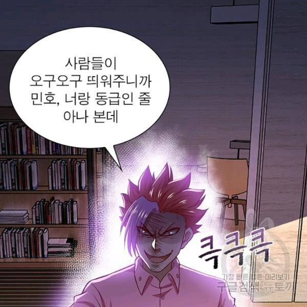 링 오브 가디언 8호 48