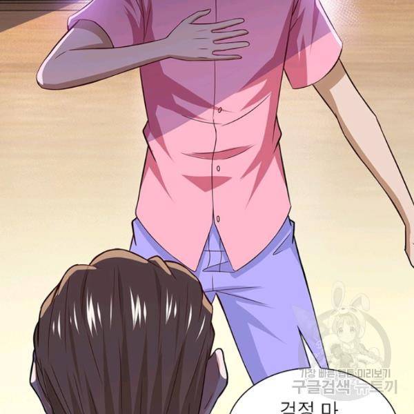 링 오브 가디언 8호 49
