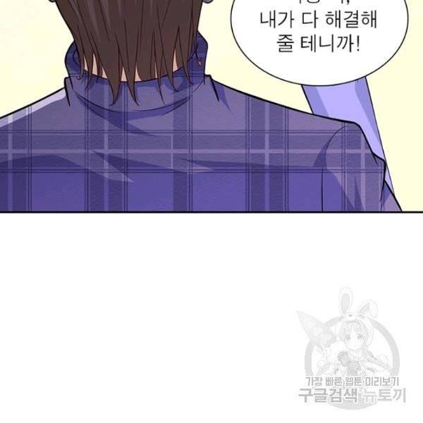 링 오브 가디언 8호 50