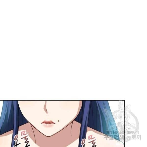 링 오브 가디언 8호 51