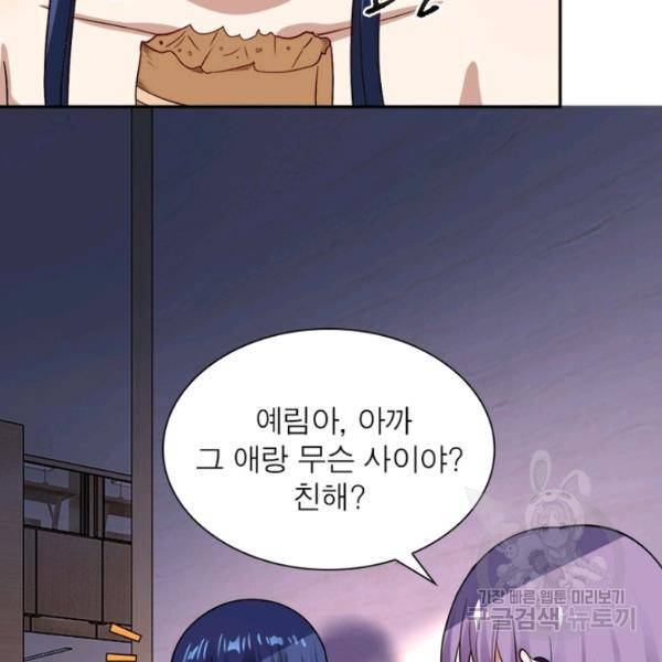 링 오브 가디언 8호 52